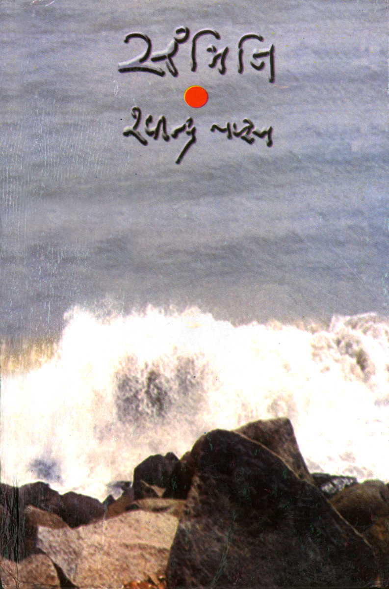 Sammiti
