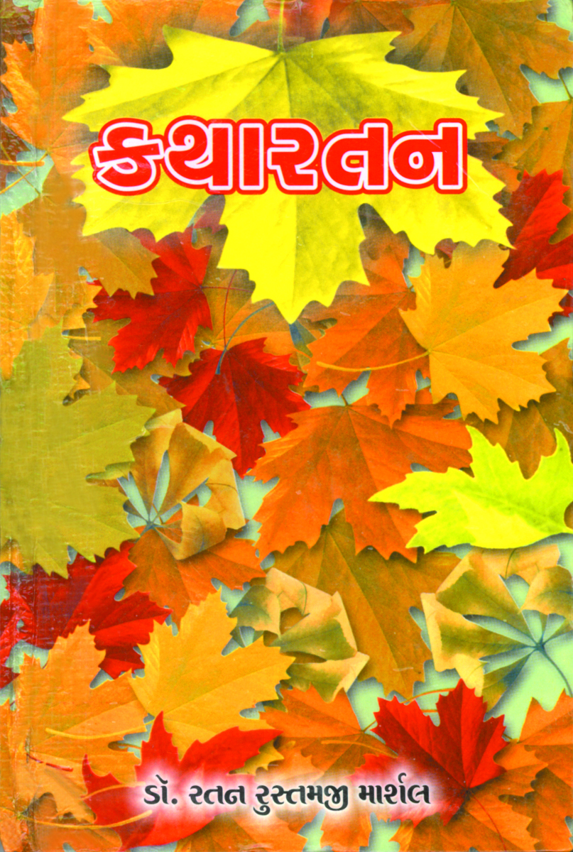 Katharatan