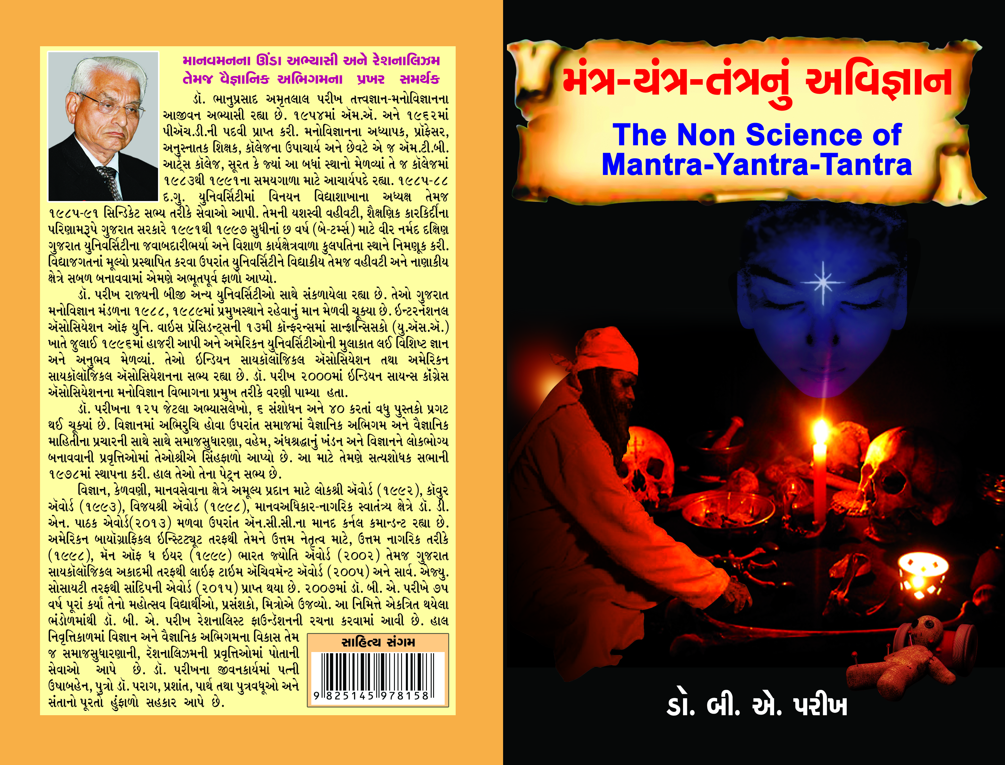 Mantra-Yantra-Tantranun Avigyan