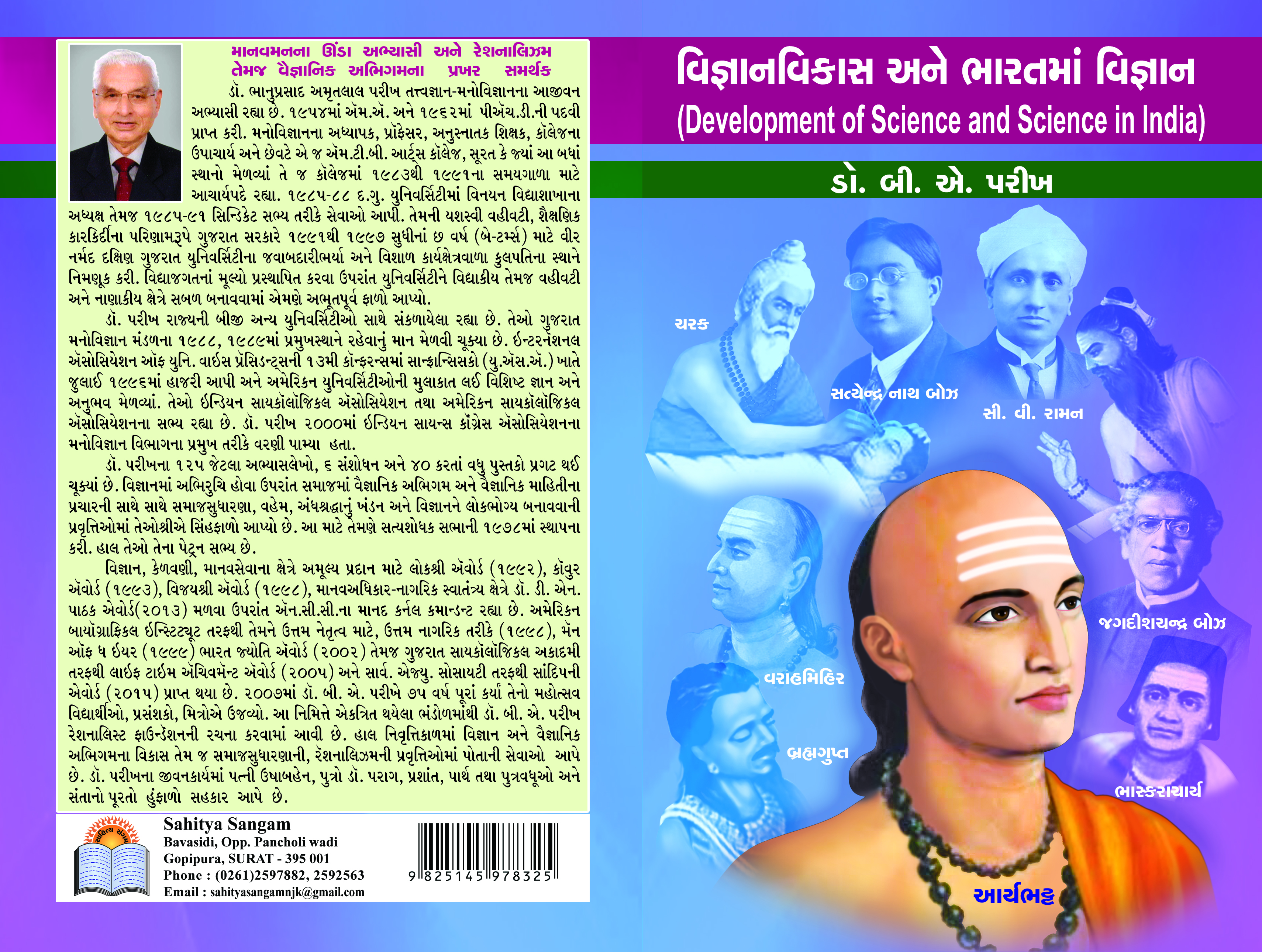Vigyanvikas Ane Bharatman Vigyan
