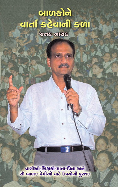 Balakone Varta Kahevani Kala