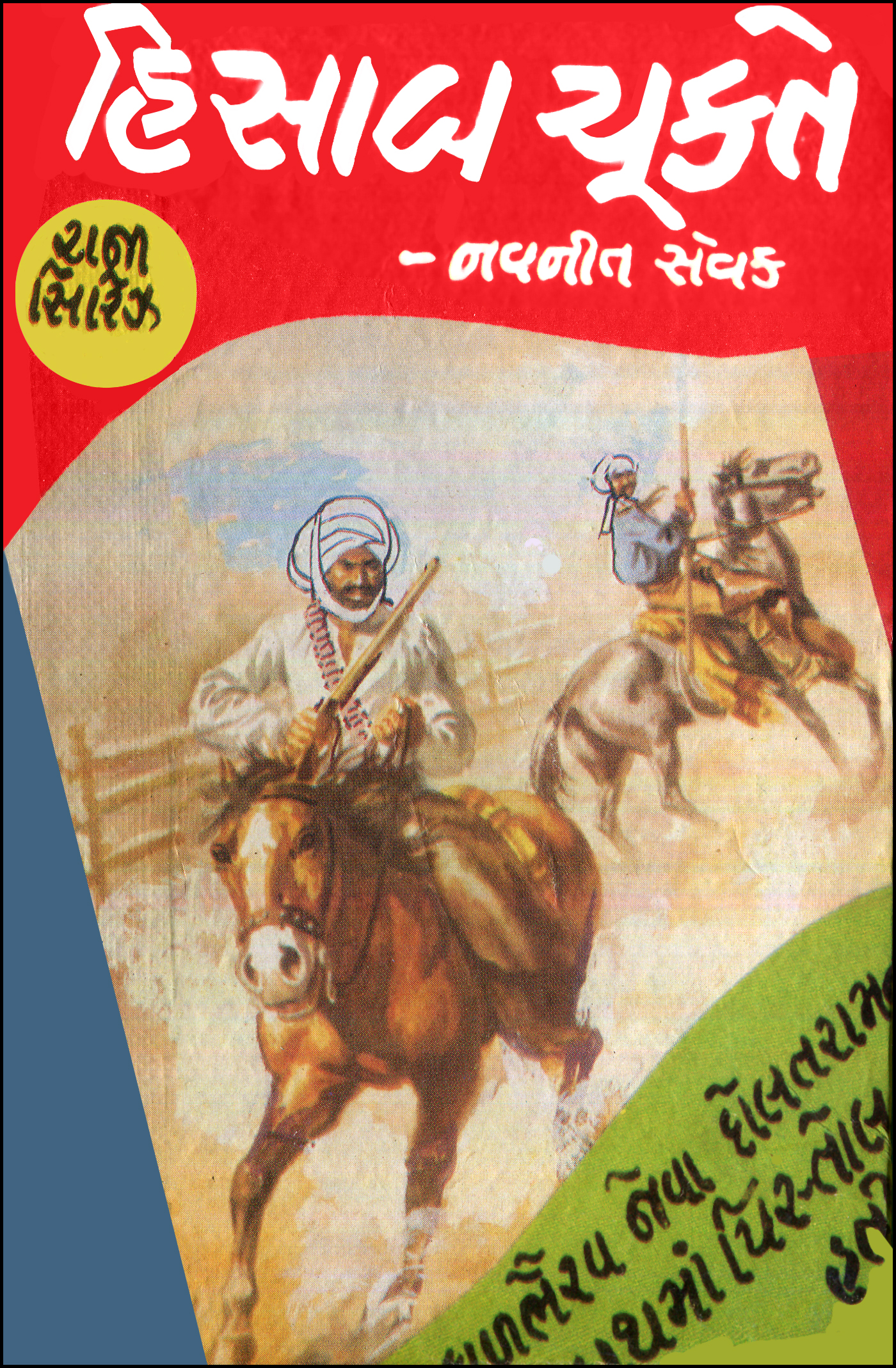 Hisab Chukte