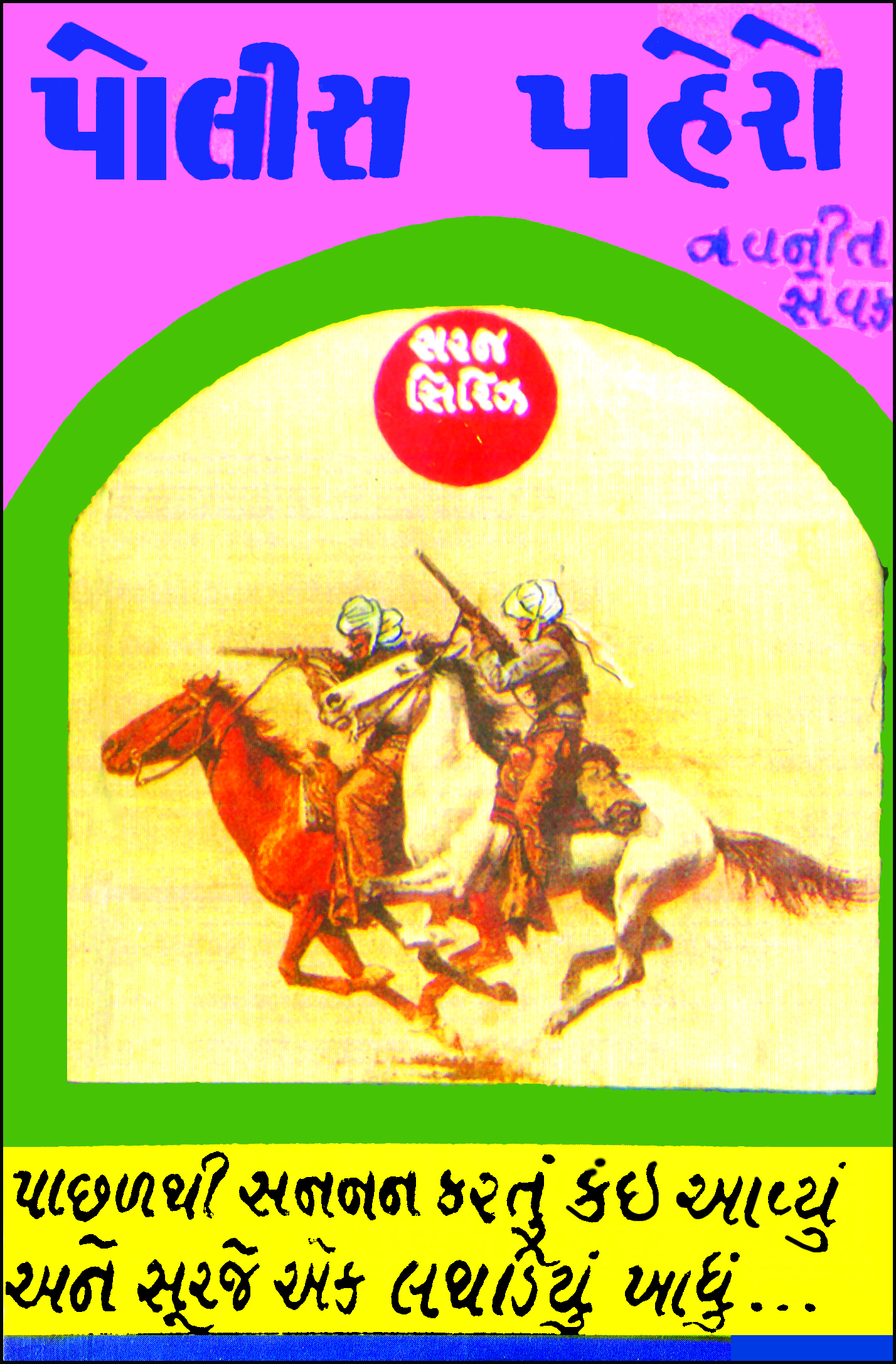 Police Pahero