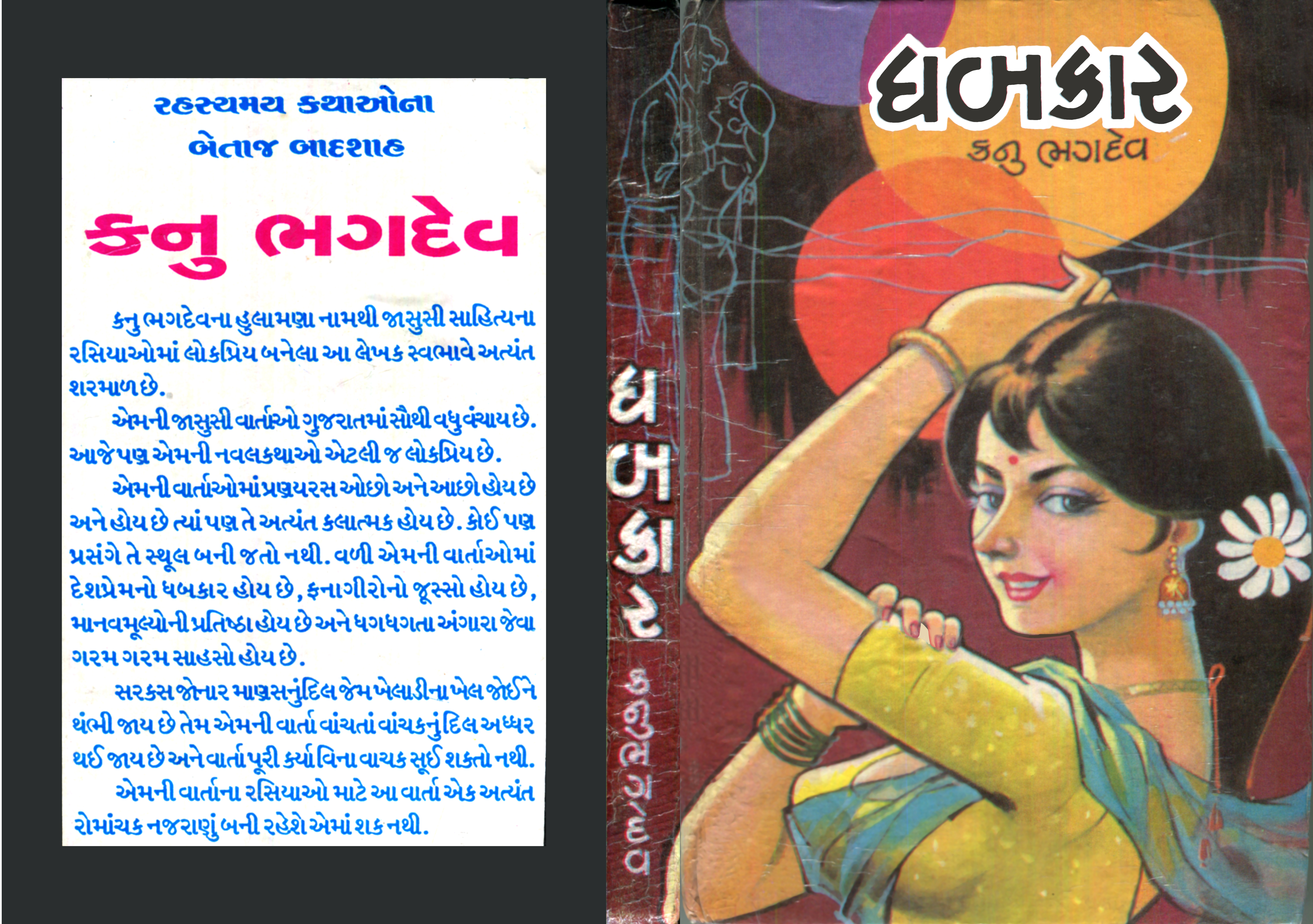 Dhabakar