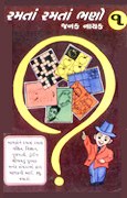 Ramtan Ramtan Bhano (Set-4 Book)