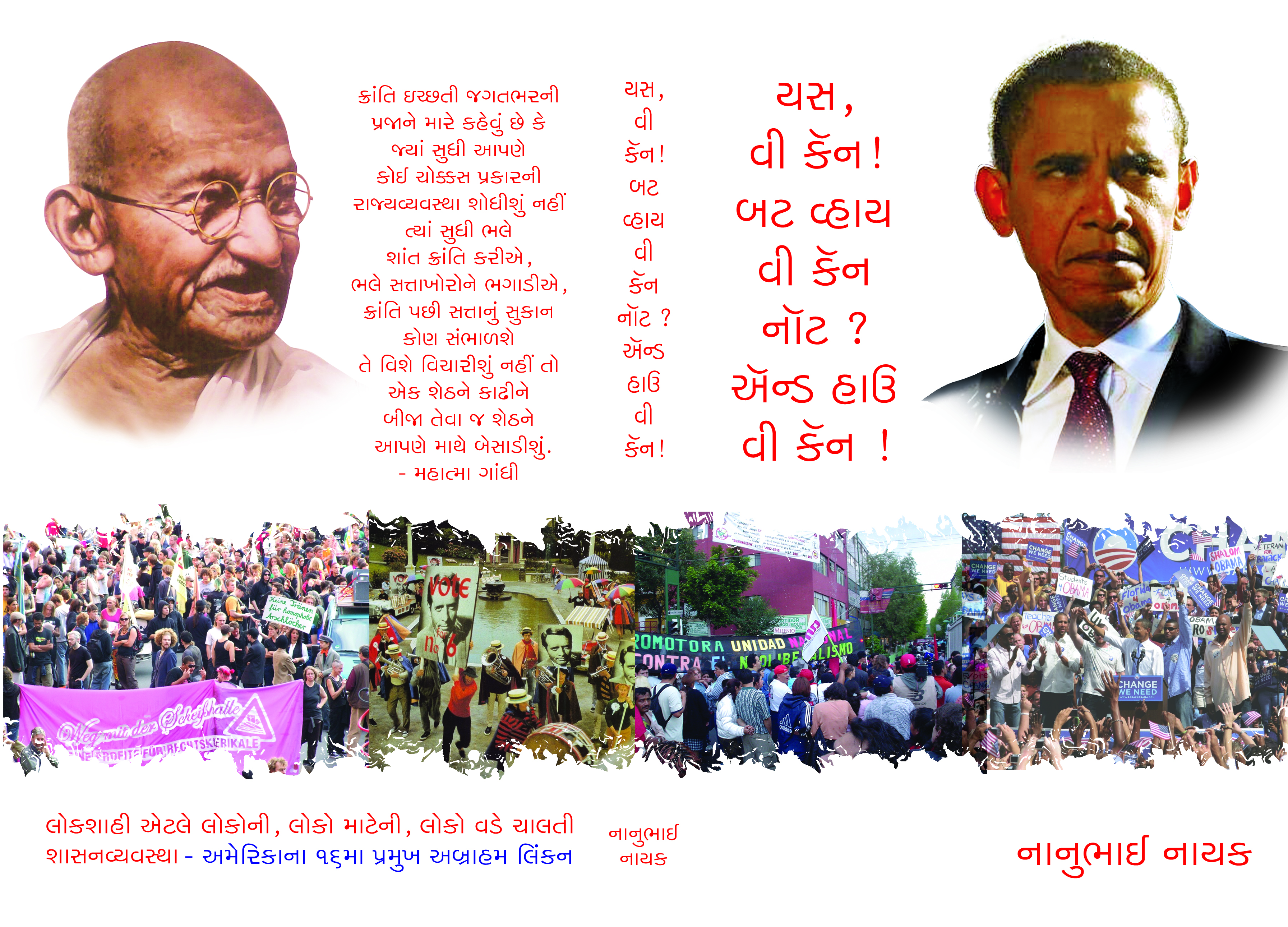 Yes, We Can! But Why We Can Not? And How We Can! (Granthyatra-5)