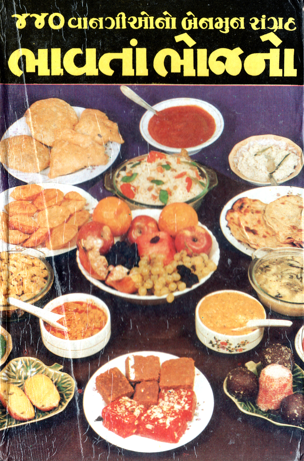 Bhavtan Bhojano