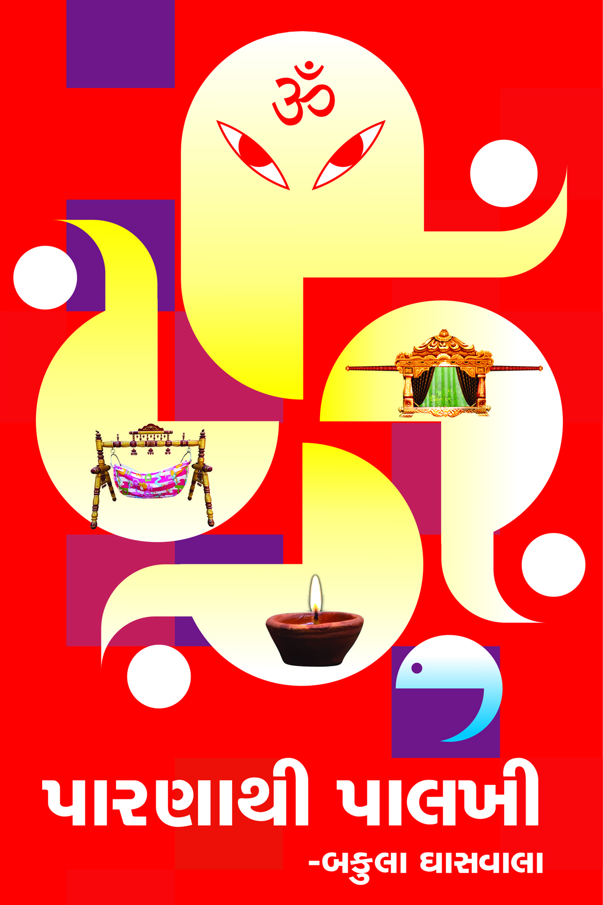 Paranathi Palakhi
