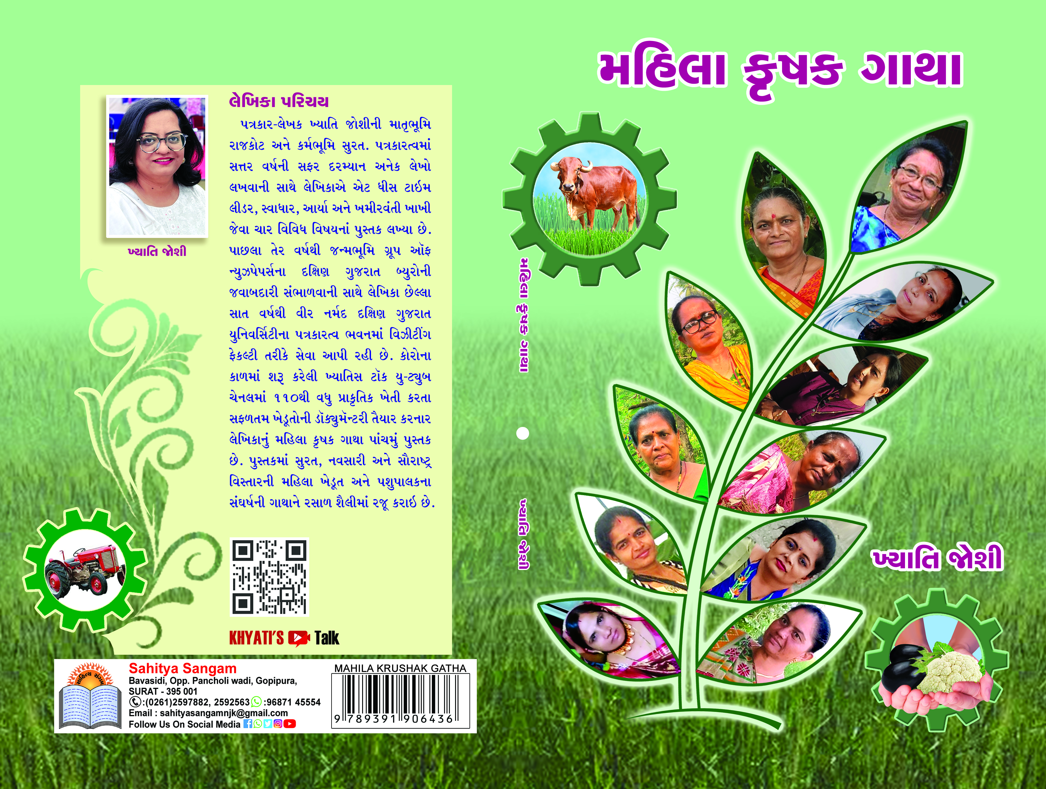 Mahila Krushak Gatha
