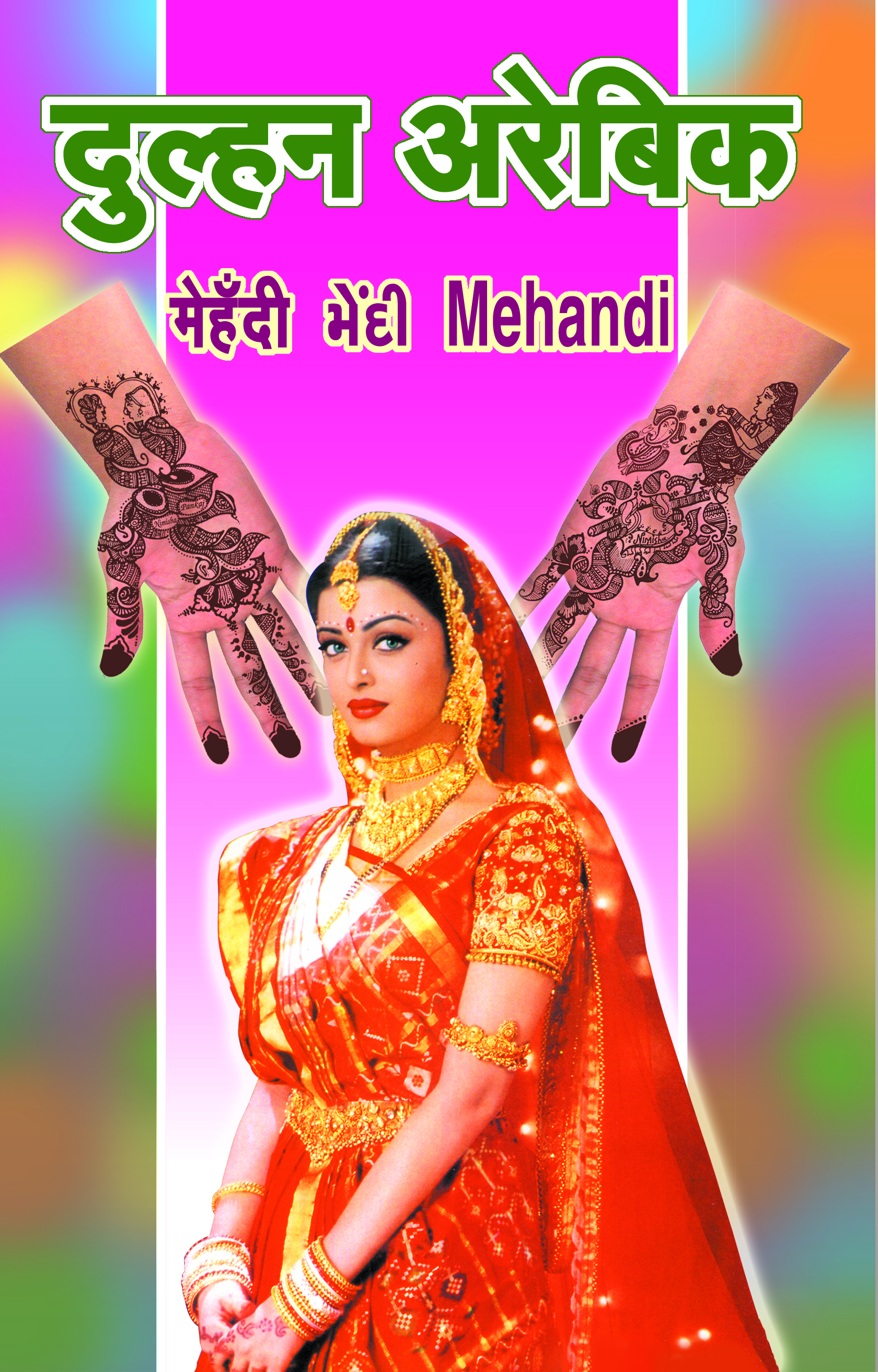 Dulhan Arabic Mehndi