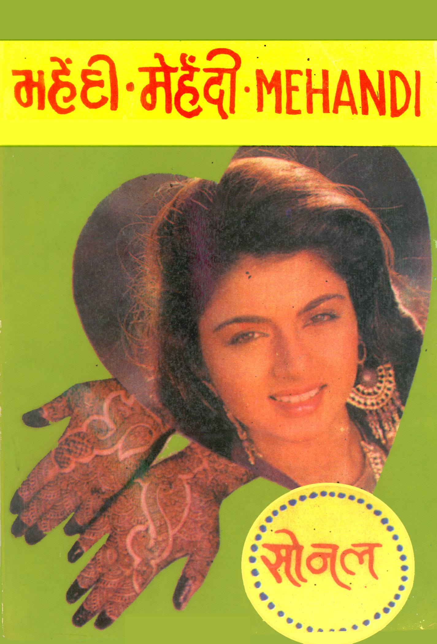 Sonal Mehndi