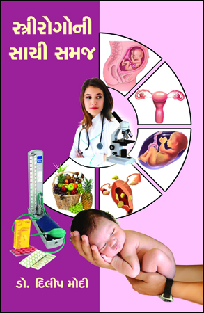 Strirogoni Sachi Samaj