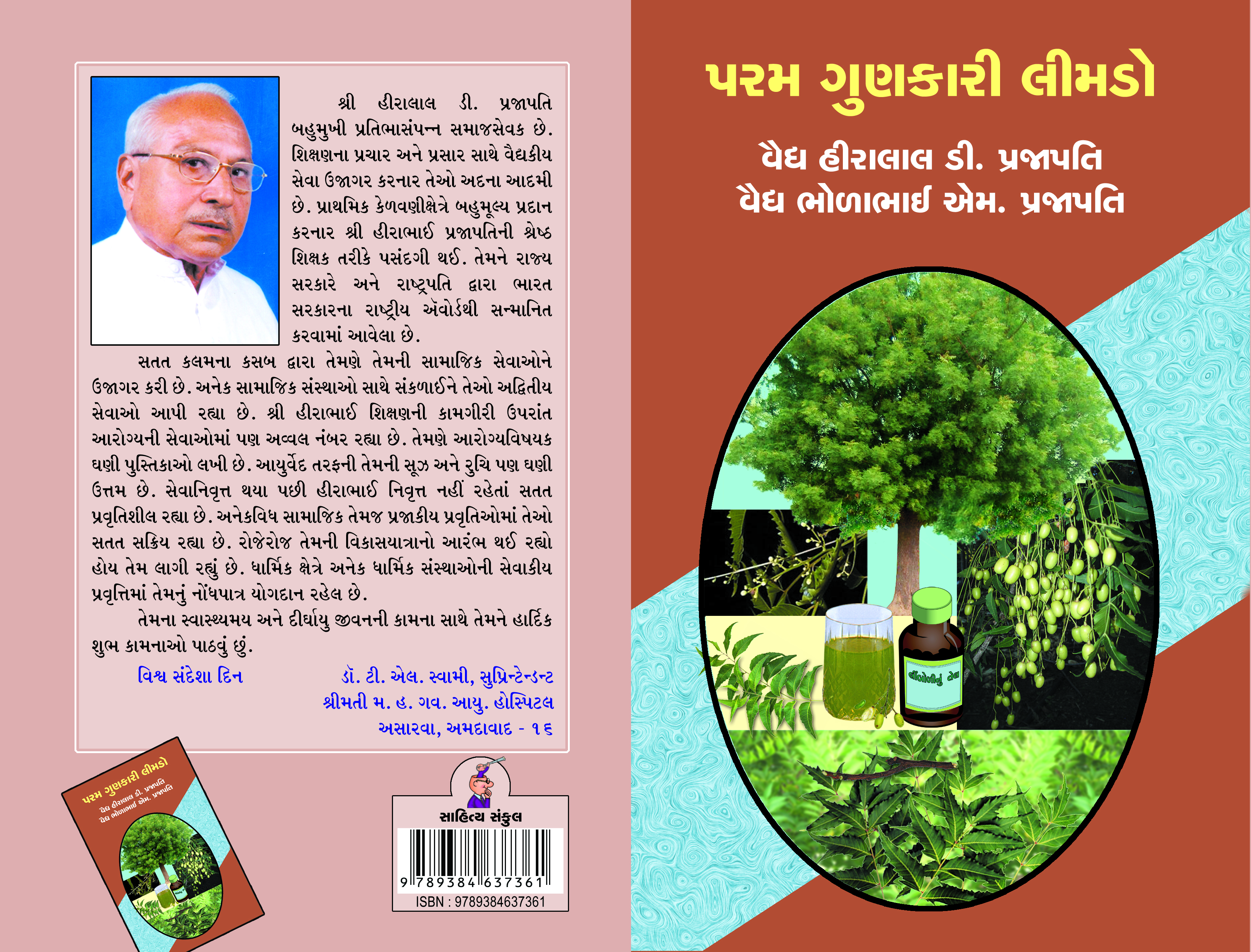 Param Gunkari Limdo