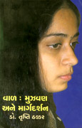 Val : Munzvan-Margdarshan