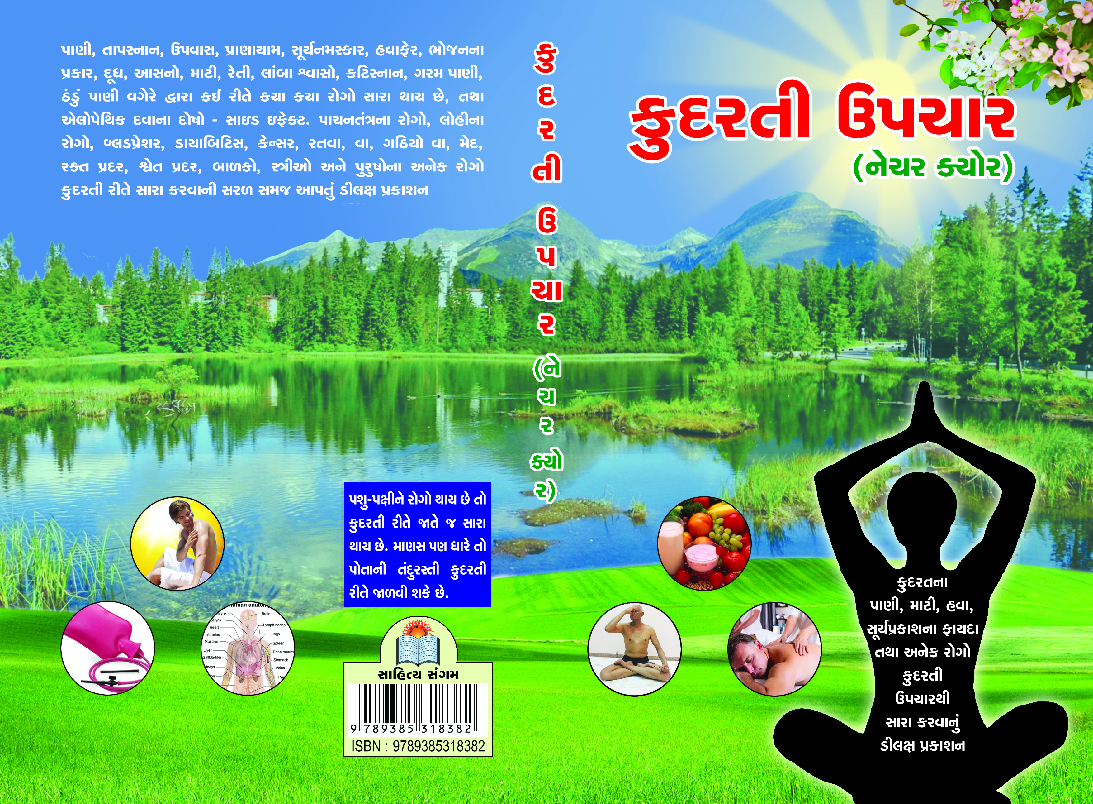 Kudrati Upachar (Nature Cure)