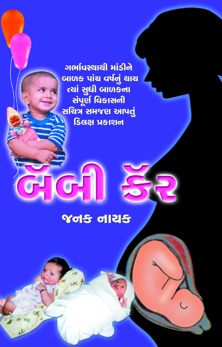 Baby Care