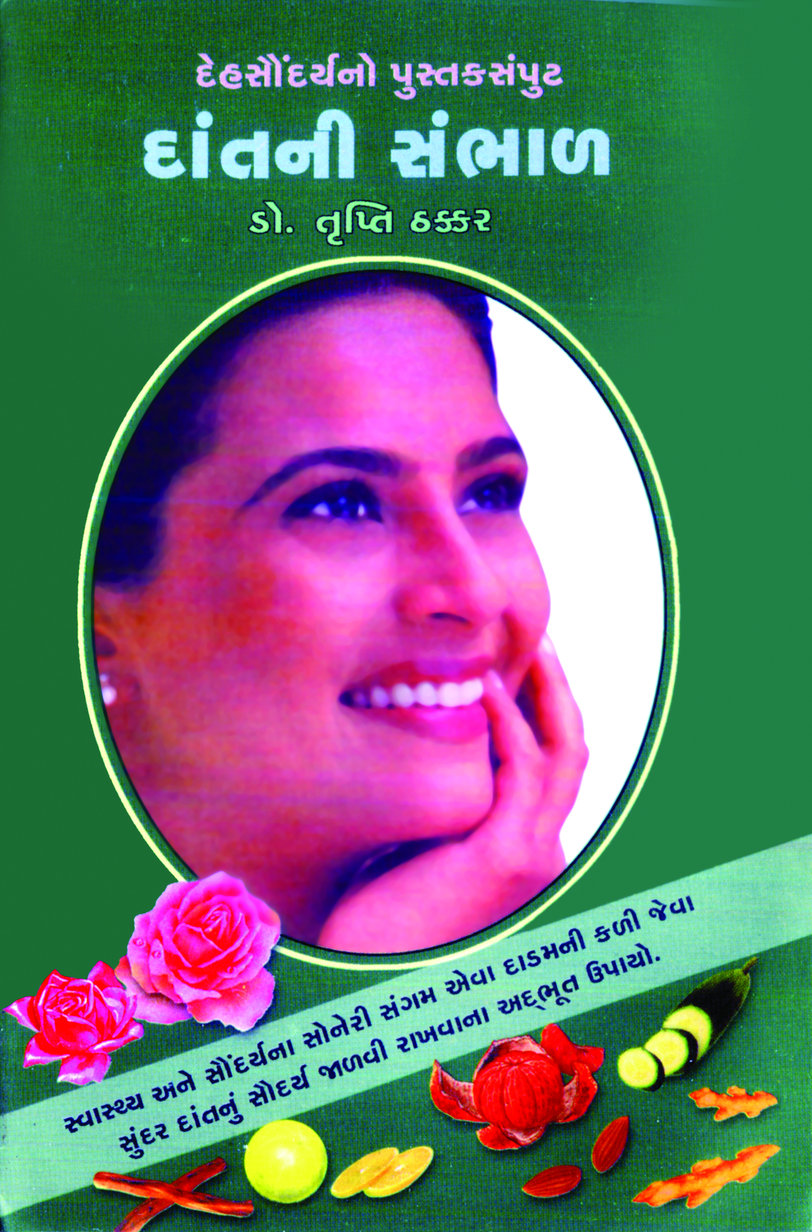 Dantni Sambhal
