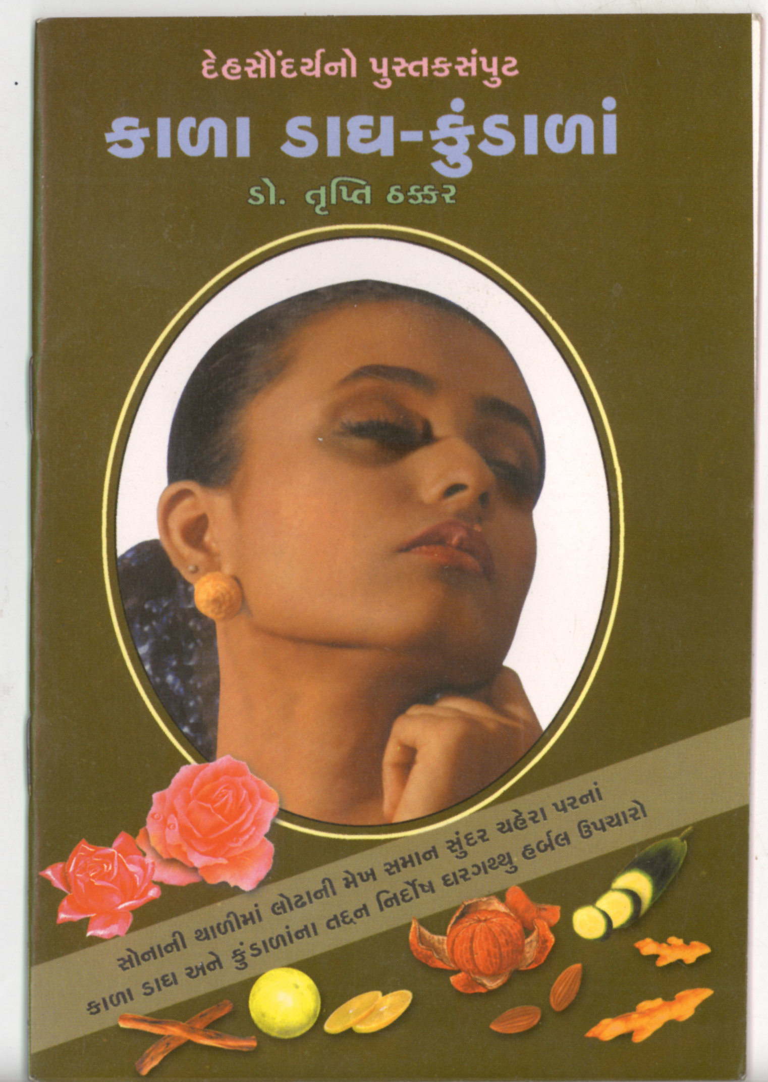 Kala Dagh-Kundala