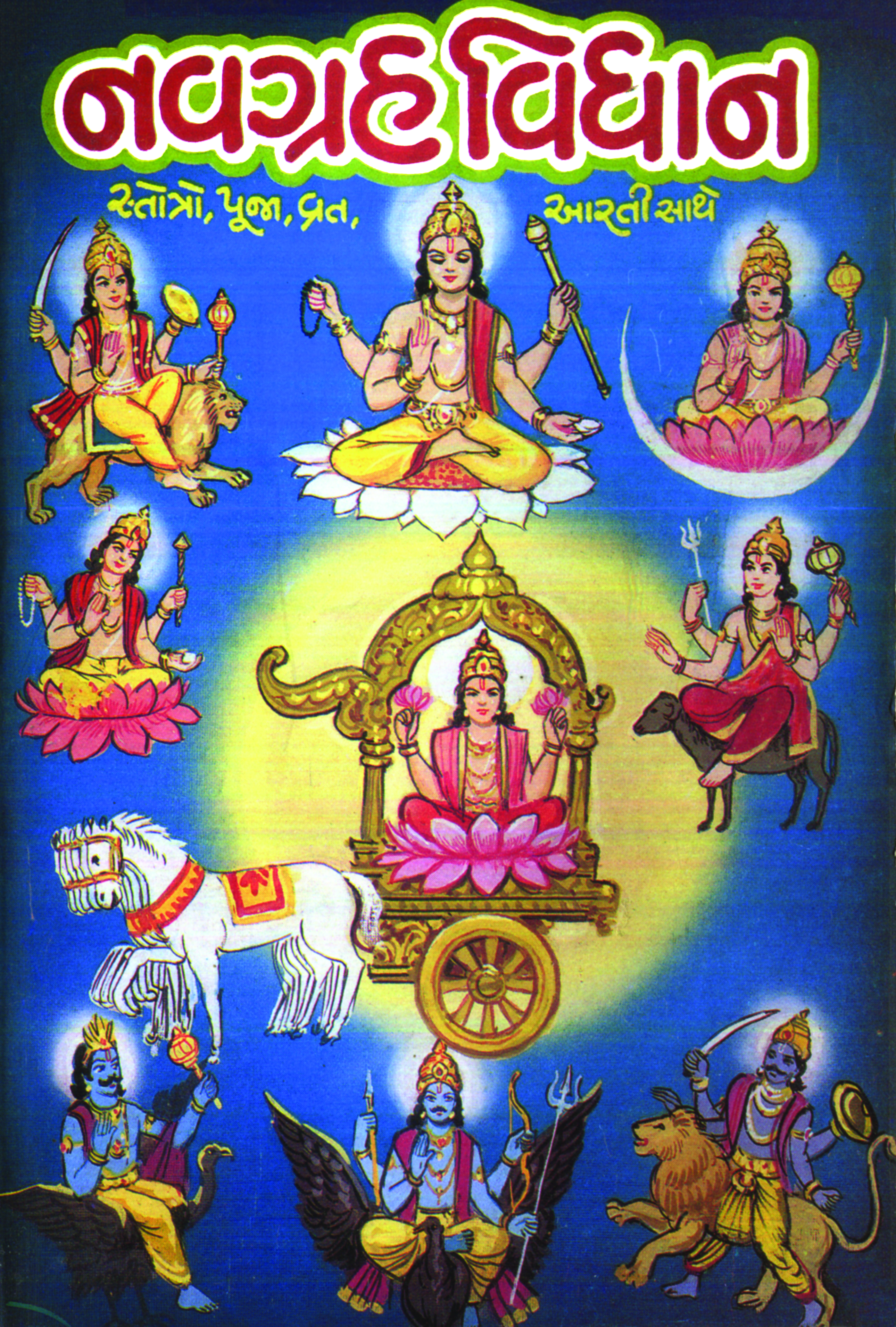 Navgrah Vidhan