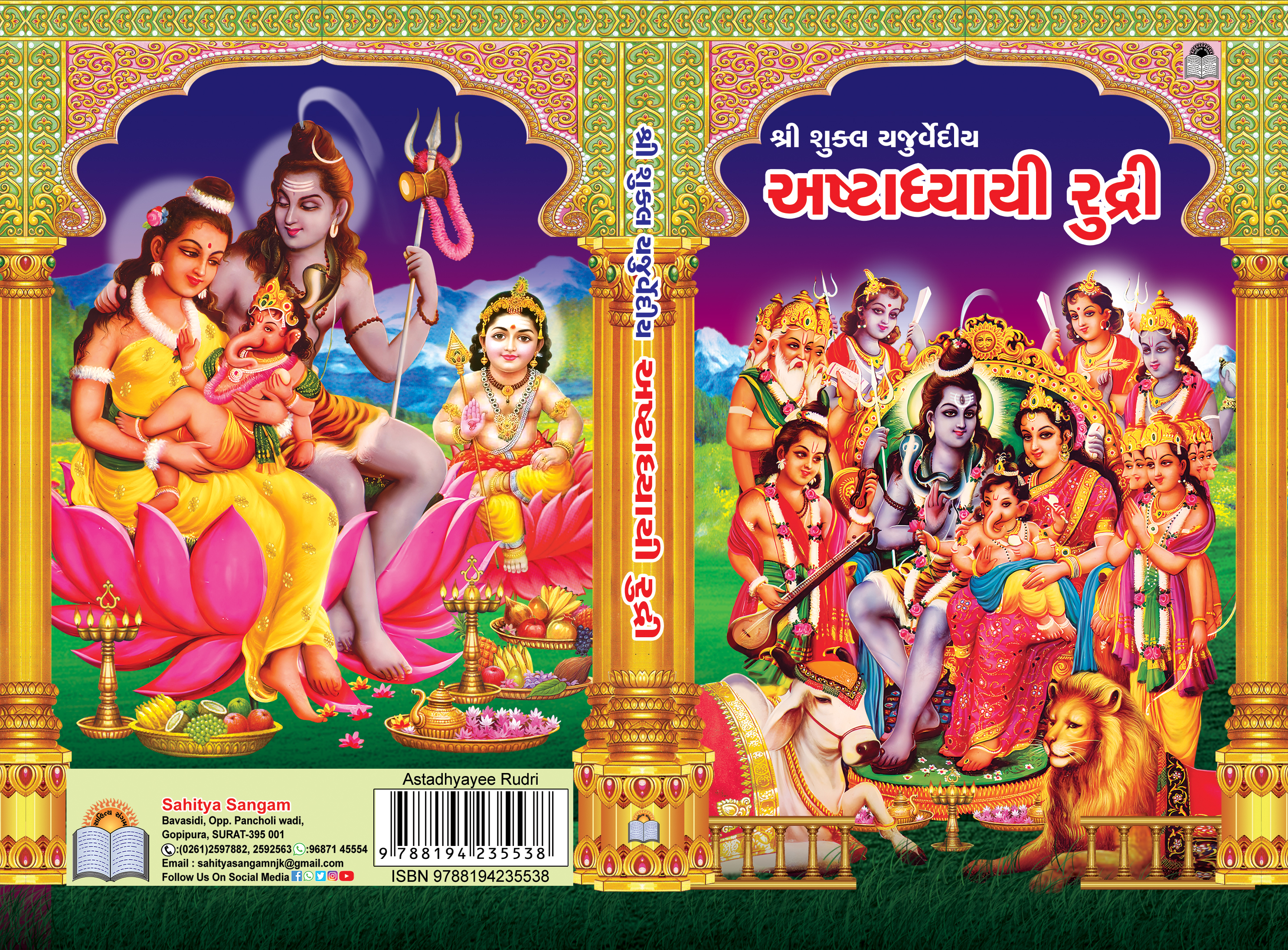 Ashtadhyayi Rudri