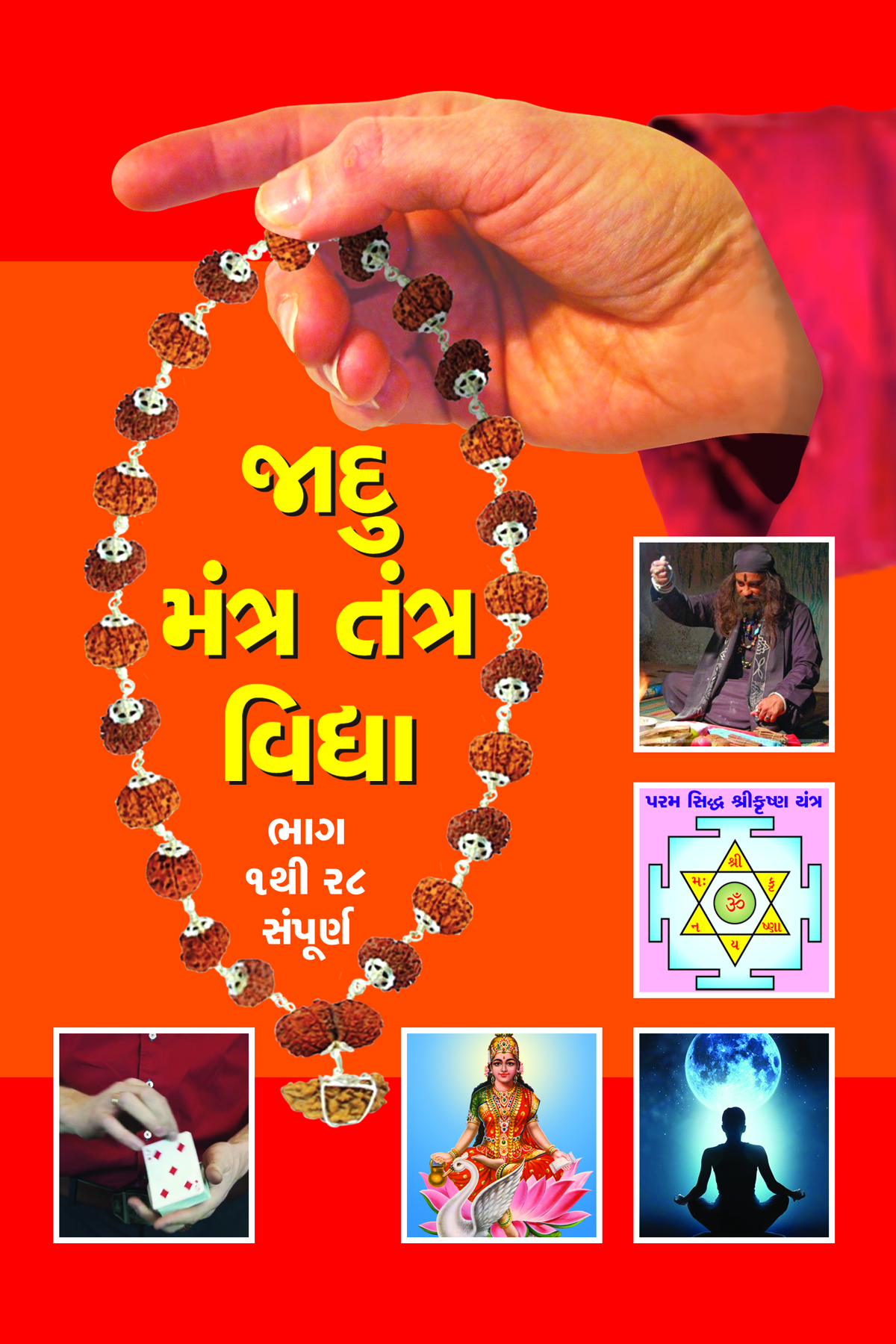 Jadu Mantra-Tantra Vidhya