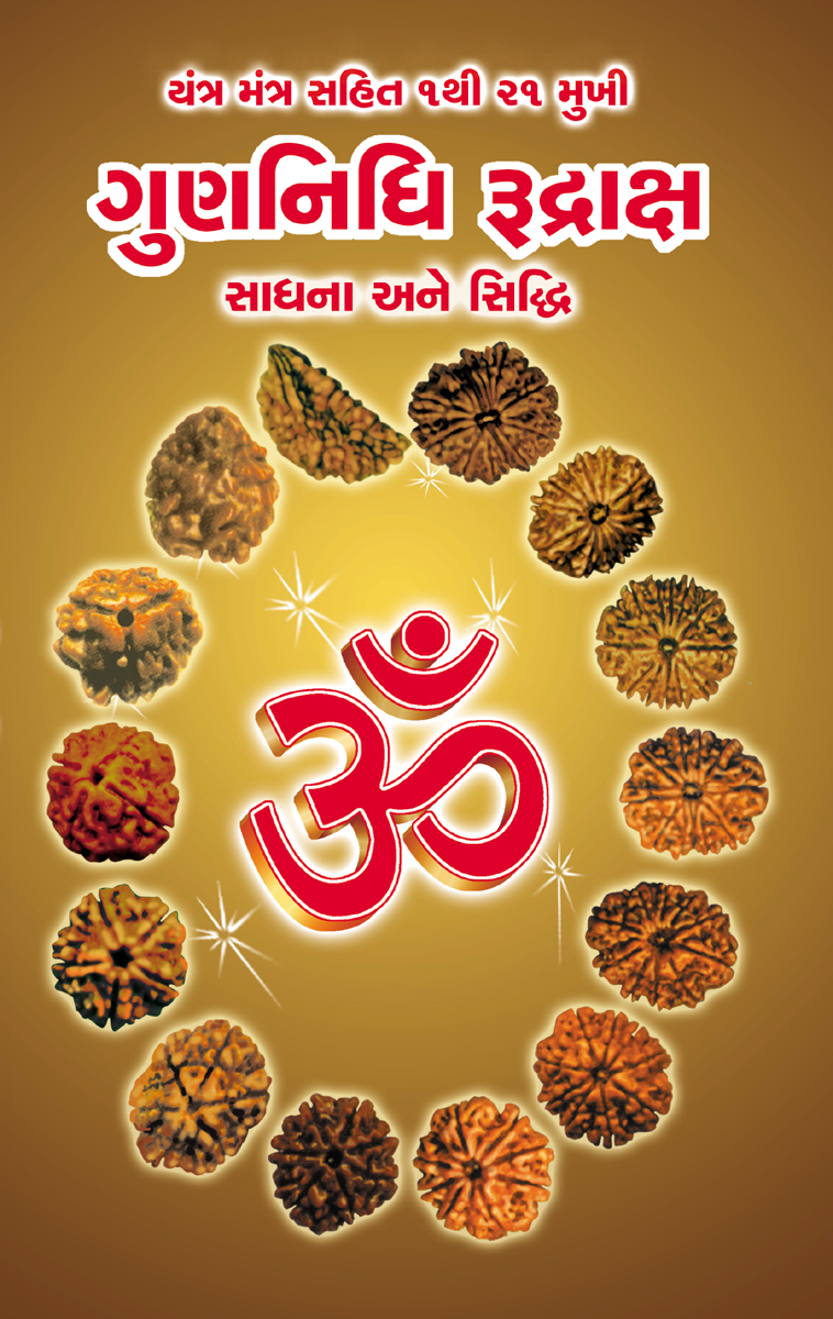 Gunnidhi Rudraksh