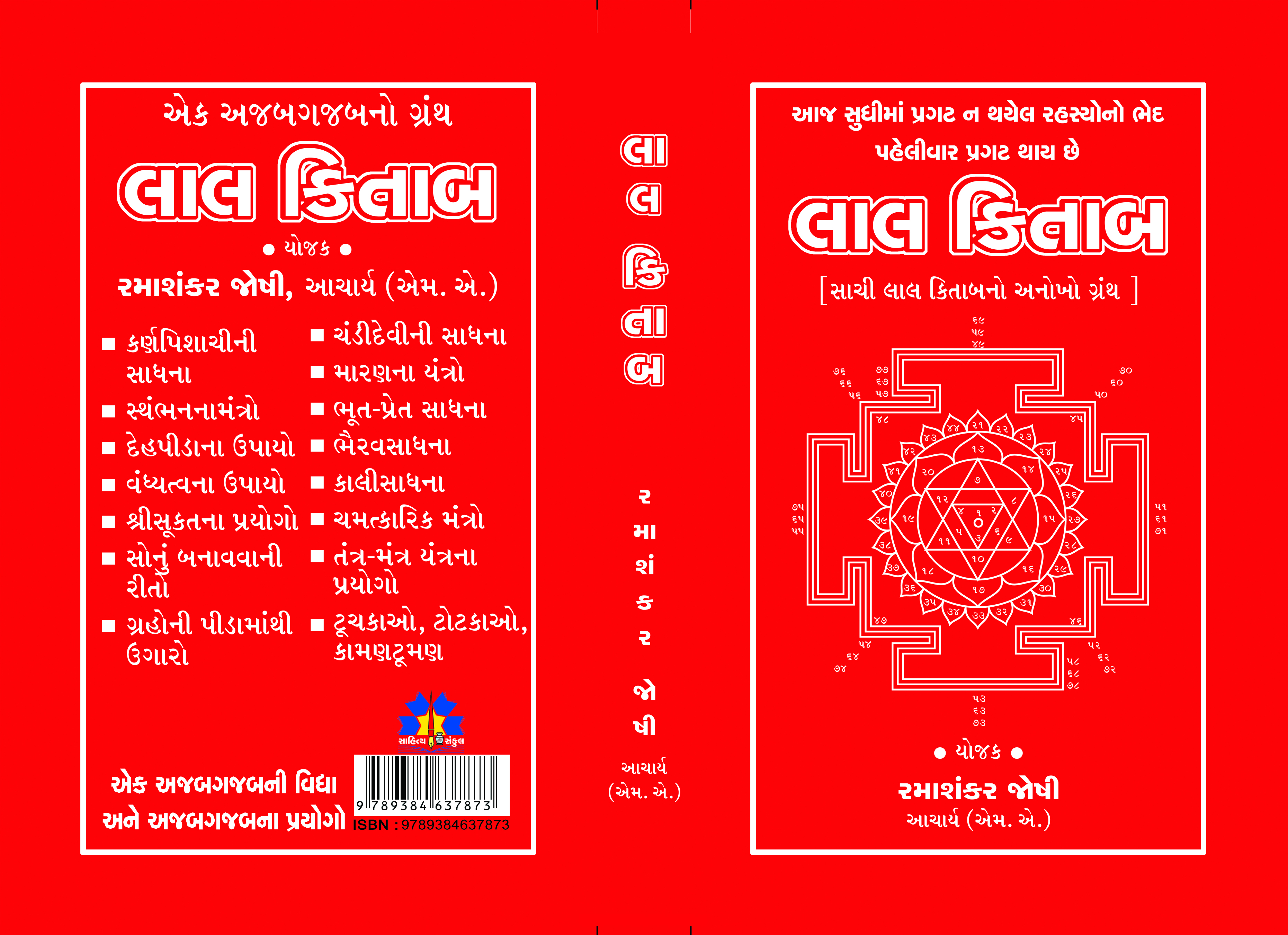 Lal Kitab