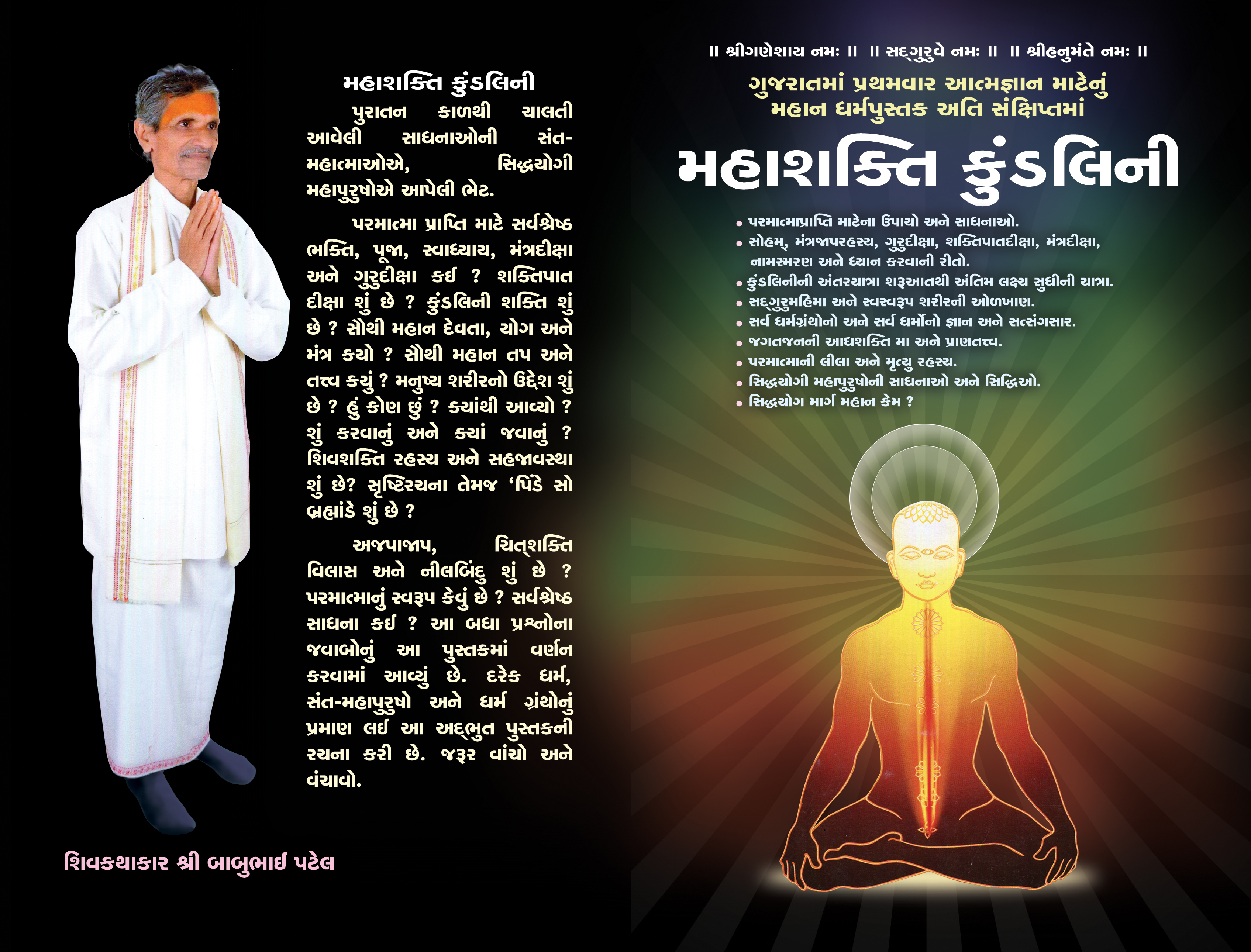 Mahashakti Kundalini