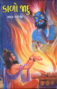 Kalo Jadu (Part 1-10)