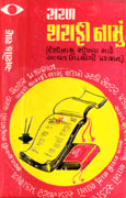 Saral Sharafinamun