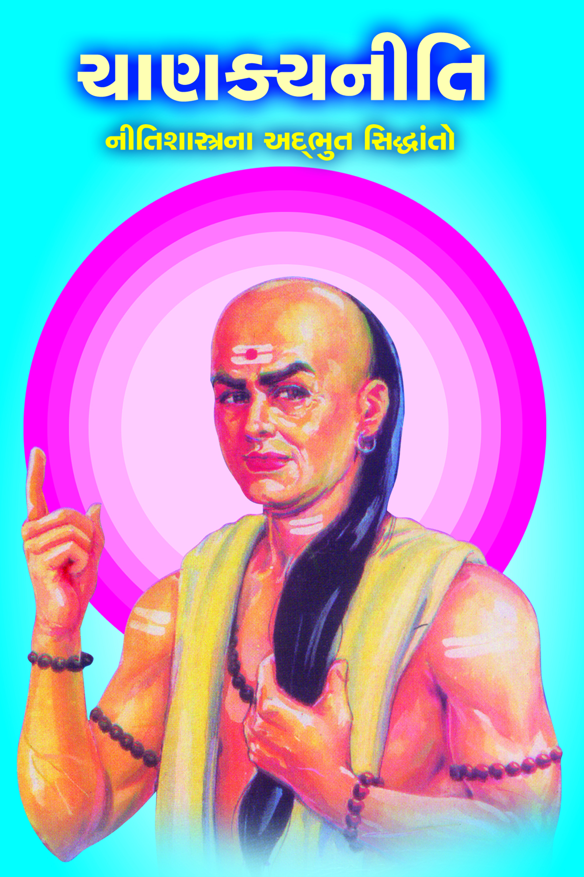 Chanakyaniti