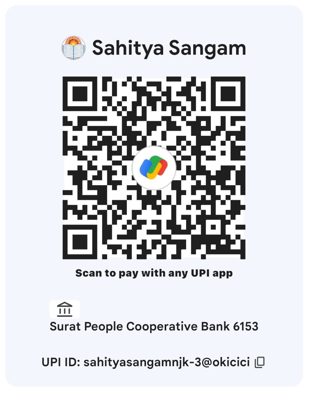 Sahitya Sangam UPI QR
